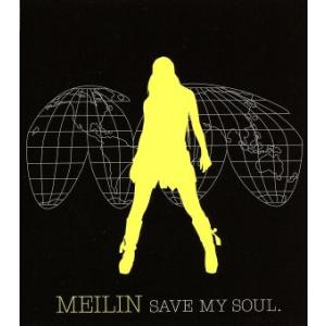SAVE MY SOUL/MEILIN　
