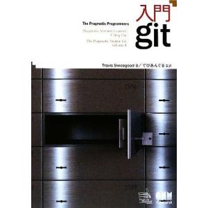 入門git/TravisSwicegood【著】,でびあんぐる【監訳】