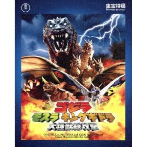 ゴジラ　モスラ　キングギドラ　大怪獣総攻撃（Ｂｌｕ−ｒａｙ　Ｄｉｓｃ）／（関連）ゴジラ,新山千春,宇...