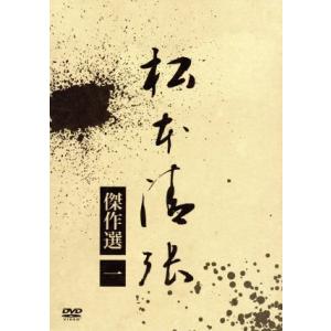 特典CL付】新品 松本清張スペシャル 「風の息」他3作品【昭和の名作
