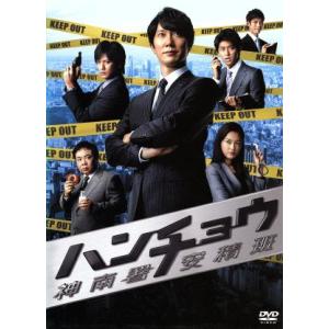 ハンチョウ〜神南署安積班〜ＤＶＤ−ＢＯＸ／佐々木蔵之介,中村俊介,塚地武雅,今野敏（原作）,遠藤浩二...