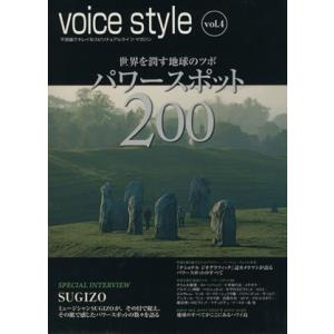 世界を潤す地球のツボパワースポット２００／哲学・心理学・宗教