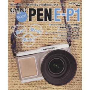 OLYMPUS PEN-E-P1 BOOK Motor Magazine Mook カメラマンシリー...