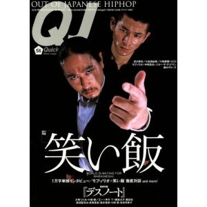 クイック・ジャパン(vol.56)/太田出版
