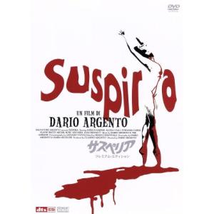 サスペリア プレミアム・エディション/ジェシカ・ハーパー,ステファニア・カッシーニ,ジョーン・ベネッ...