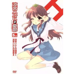 涼宮ハルヒの憂鬱 第２期 ５ ７１４２８５ ２期第６巻 限定版 谷川流 原作 構成 平野綾 涼宮ハルヒ 杉田智和 キョン 最安値 価格比較 Yahoo ショッピング 口コミ 評判からも探せる