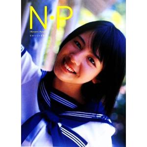 Ｎ・Ｐ　桜庭ななみ写真集／木村晴【撮影】