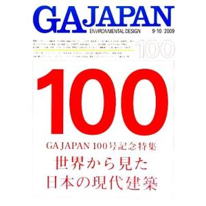 GA JAPAN(100)/エーディーエー・エディタ・トーキョー