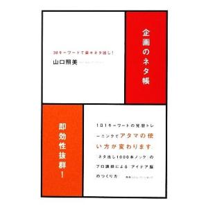 ☆文庫小説 グランディア2 上下巻 2冊セット [電撃文庫] : いちさん堂