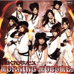 気まぐれプリンセス/モーニング娘。