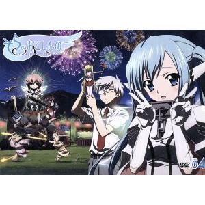 そらのおとしもの 第4巻(初回限定版)/水無月すう(原作),保志総一朗(桜井智樹),早見沙