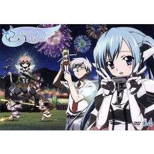 そらのおとしもの 第4巻/水無月すう(原作),保志総一朗(桜井智樹),早見沙織(イカロス