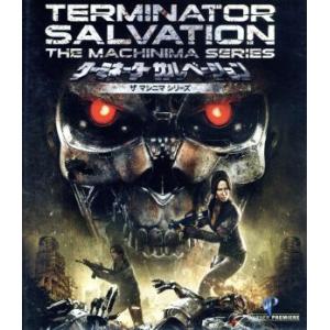 ターミネーター サルベーション ザ マシニマ シリーズ(Blu-ray Disc)/マックジー(監修...