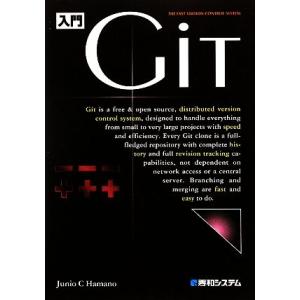 入門Git/濱野純【著】