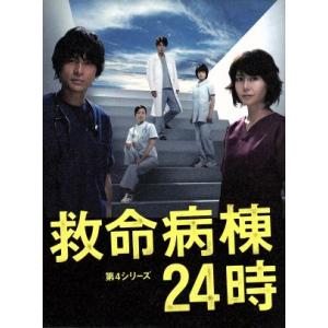 救命病棟２４時　第４シリーズ　ＤＶＤ−ＢＯＸ／江口洋介,松嶋菜々子,ユースケ・サンタマリア,吉俣良（...