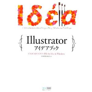 Ｉｌｌｕｓｔｒａｔｏｒアイデアブック ＣＳ４／ＣＳ３／ＣＳ２／ＣＳ対応ｆｏｒ　Ｍａｃ＆Ｗｉｎｄｏｗｓ...