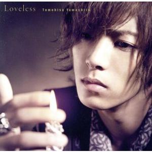 Loveless(初回限定盤A)(DVD付)/山下智久