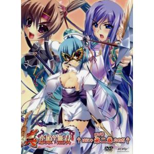 真 恋姫無双 二 はにゃDVD第二巻なのだ／BaseSon,黒河奈美,西沢広香,大島美和（メイ