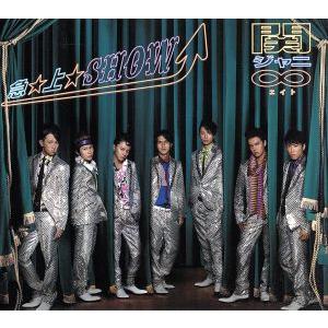 急☆上☆Show!! (初回限定盤B) (DVD付) 関ジャニ∞ (SUPER EIGHT) - 最