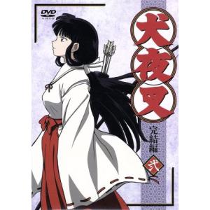 犬夜叉 完結編2 高橋留美子 原作 山口勝平 犬夜叉 雪野五月 日暮かごめ 菱沼義仁 キャラクターデザイン 総作画監督 和田薫 音楽 の最安値 価格比較 送料無料検索 Yahoo ショッピング