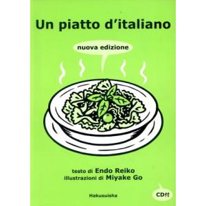 Un piatto d’italiano イタリア語ひとさら 改訂版/語学・会話