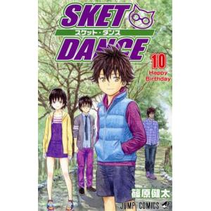 ＳＫＥＴ　ＤＡＮＣＥ(１０) ジャンプＣ／篠原健太(著者)