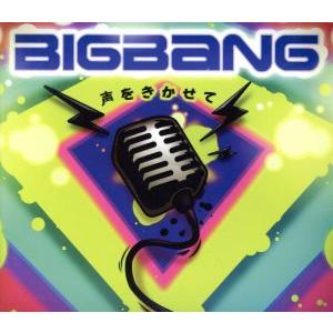 声をきかせて(初回限定盤)(DVD付)/BIGBANG