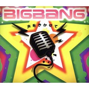 声をきかせて(初回生産グッズ付限定盤)(DVD付)/BIGBANG