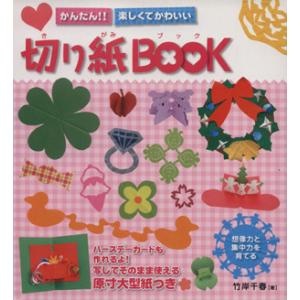 不良化粧品一覧−資生堂よ、反論せよ−／平沢正夫 : ネットオフ まとめ
