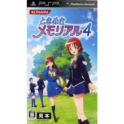 ときめきメモリアル４／ＰＳＰ