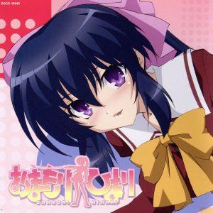 おまもりひまり:押しちゃうぞ!!/AyaRuka