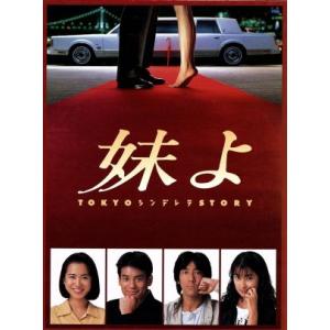 男女7人夏物語 DVD-BOX 新品 : セナヤフー店 - 通販 - Yahoo!ショッピング