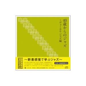 大人のための自由時間／,シェリル ベンティーン,ヘレン メリル,クリス コ