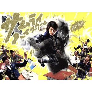 サムライ・ハイスクール DVD-BOX/三浦春馬,城田優,杏,菅野祐悟(音楽  