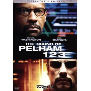 サブウェイ123 激突 コレクターズ・エディション/デンゼル・ワシントン,ジョン・トラヴォルタ,