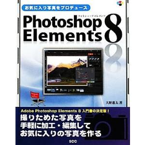 お気に入り写真をプロデュース Photoshop...の商品画像
