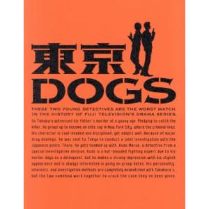 東京ＤＯＧＳ　ディレクターズカット版　ＤＶＤ−ＢＯＸ／小栗旬,水嶋ヒロ,吉高由里子,Ｒｉｔａ　ｉｏｔ...