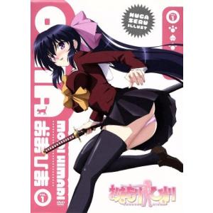 おまもりひまり 第1巻(限定版)/的良みらん(原作),小清水亜美(緋鞠),平川大輔(