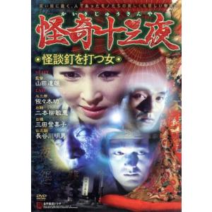 月光仮面 バラダイ王国の秘宝編 Disc7/船床定男,大瀬康一 : ブックオフ