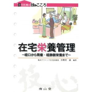 新核医学技術総論臨床編 : ブックスドリーム 学参ストア1号店 - 通販