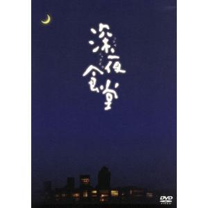 深夜食堂 ディレクターズカット版 DVD-BOX/小林薫,綾田俊樹,松重豊,安倍夜郎(原作)