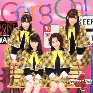Going On！/ガーディアンズ4