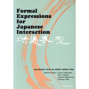 Ｆｏｒｍａｌ　Ｅｘｐｒｅｓｓｉｏｎｓ　Ｊａｐａｎｉｓｅ／アメリカ・カナダ大学(著者)｜bookoffonline