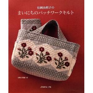 時間の花束 Bouquet du temps 幸せな出逢いに包まれて 三浦百恵 著