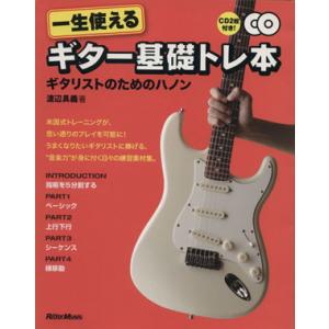 ギター弾き語り ASIAN KUNG-FU GENERATION Songbook : ぽちっとほわっ