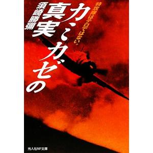 新人間革命 1巻から29巻+30巻上下の計31冊 全巻 単行本 セット 池田