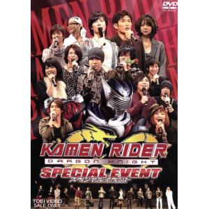 KAMEN RIDER DRAGON KNIGHT SPECIAL EVENT/(キッズ),鈴木達央...