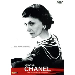 シャネル シャネル ココ・シャネルの買取情報