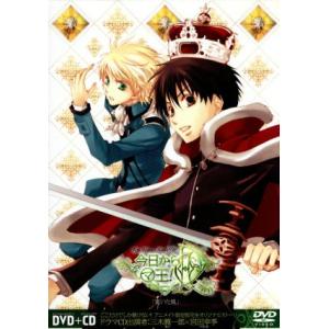 OVA 今日からマ王！R3「乾いた風」(アニメイト限定版)/喬林知(原作)　