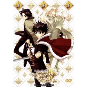 OVA 今日からマ王！R5「小シマロンの少年王(後編)」(アニメイト限定版)/喬林知(原作)